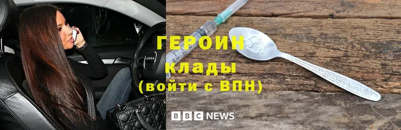 что такое   Заозёрск  ГЕРОИН гречка 