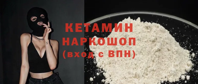 КЕТАМИН ketamine  Заозёрск 